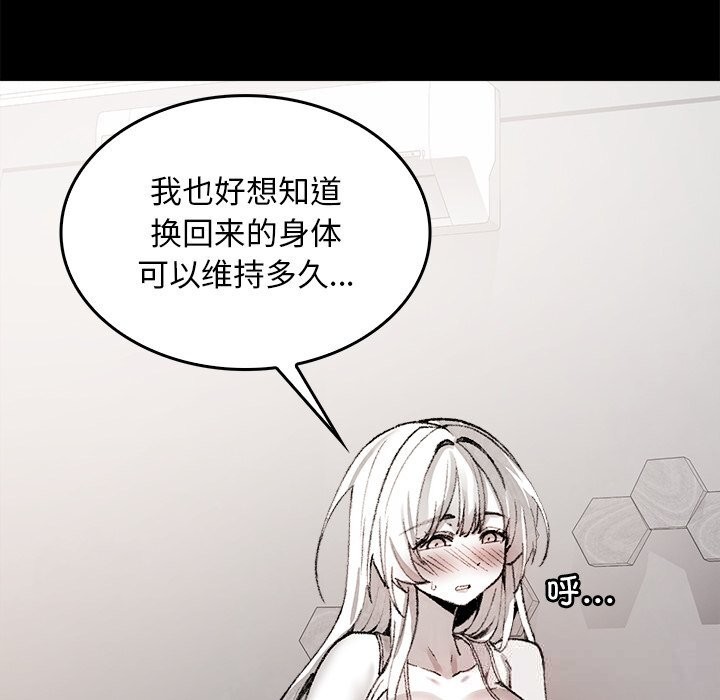 9P - 叔叔，我们来试试吧!/当叔叔变成侄女/我和叔叔互换灵魂!?