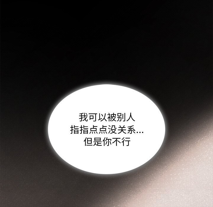 103P - 叔叔，我们来试试吧!/当叔叔变成侄女/我和叔叔互换灵魂!?
