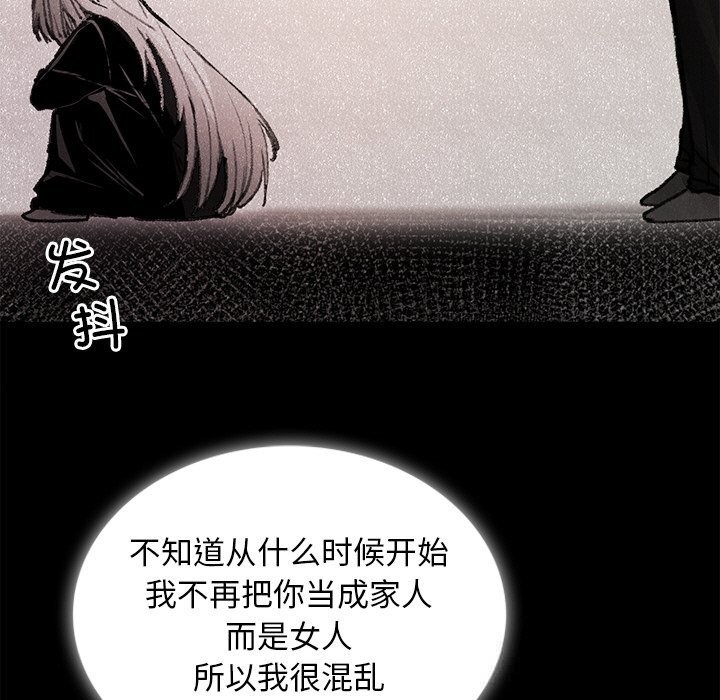 105P - 叔叔，我们来试试吧!/当叔叔变成侄女/我和叔叔互换灵魂!?