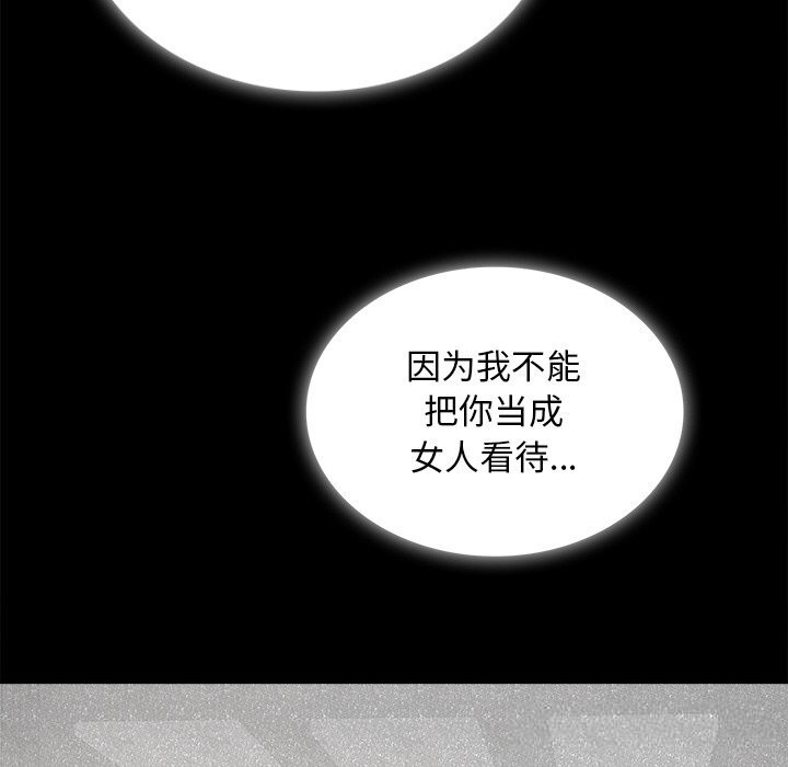 106P - 叔叔，我们来试试吧!/当叔叔变成侄女/我和叔叔互换灵魂!?