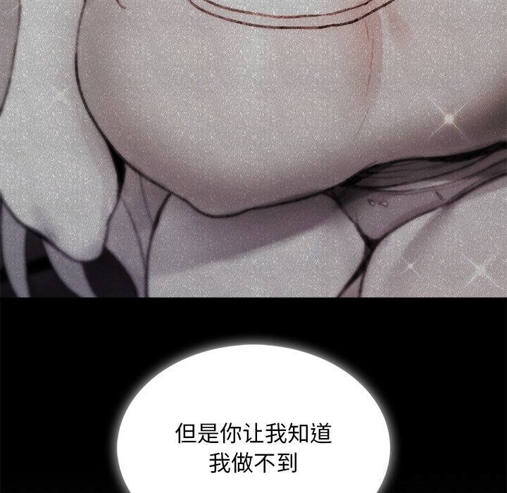 114P - 叔叔，我们来试试吧!/当叔叔变成侄女/我和叔叔互换灵魂!?