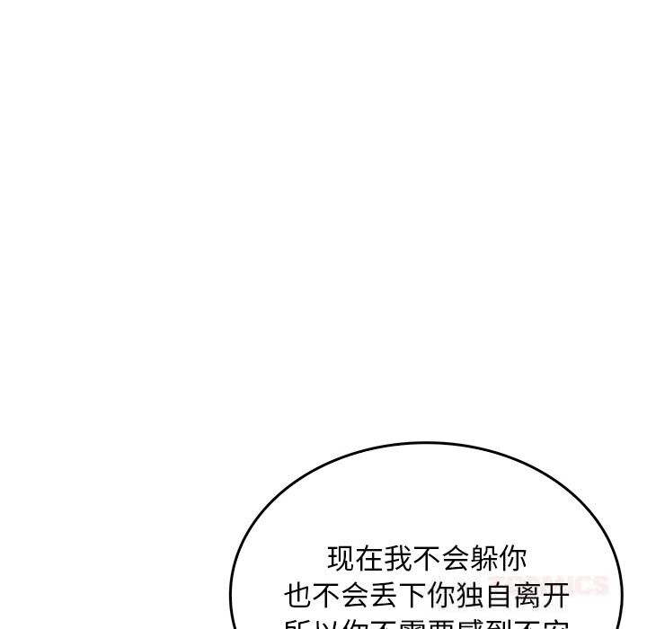 116P - 叔叔，我们来试试吧!/当叔叔变成侄女/我和叔叔互换灵魂!?