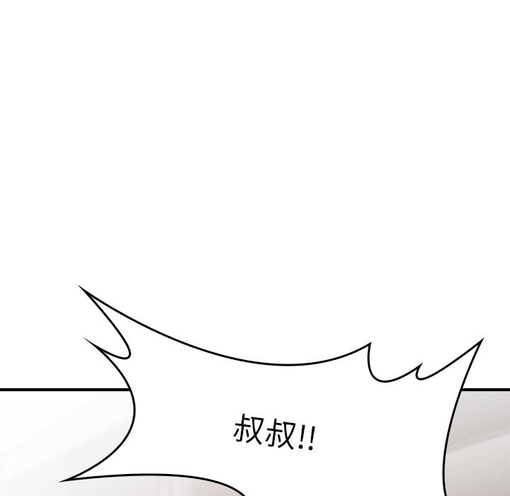 119P - 叔叔，我们来试试吧!/当叔叔变成侄女/我和叔叔互换灵魂!?