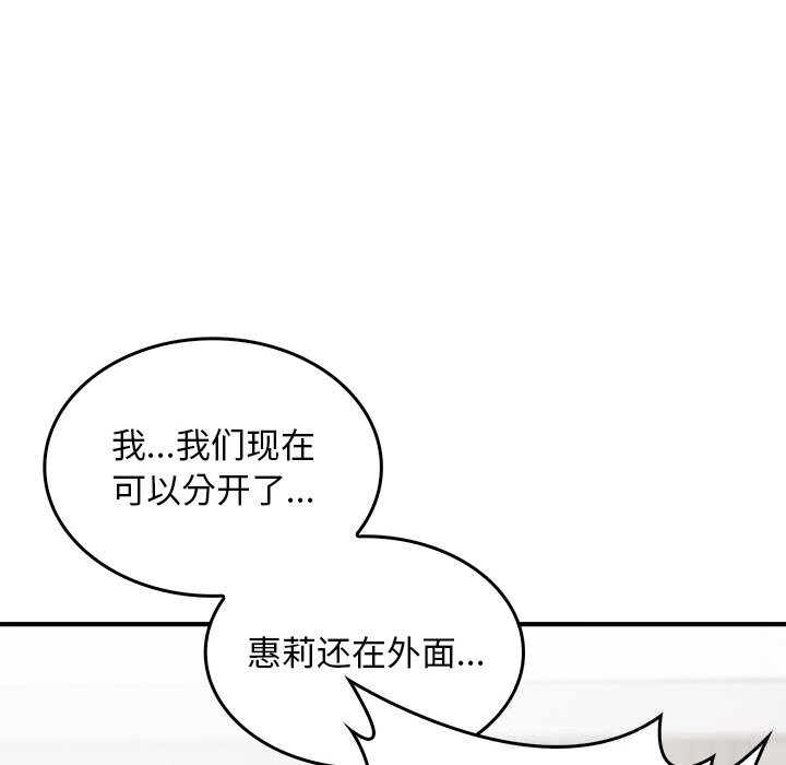 122P - 叔叔，我们来试试吧!/当叔叔变成侄女/我和叔叔互换灵魂!?