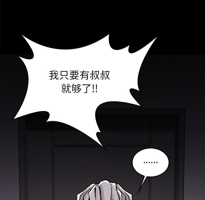 125P - 叔叔，我们来试试吧!/当叔叔变成侄女/我和叔叔互换灵魂!?