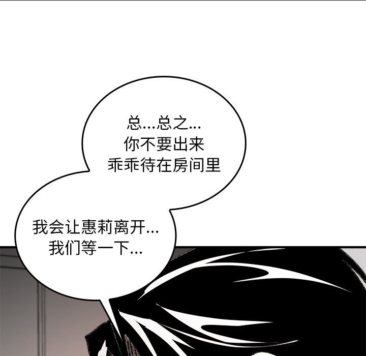 127P - 叔叔，我们来试试吧!/当叔叔变成侄女/我和叔叔互换灵魂!?