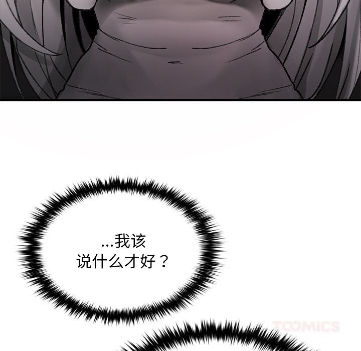 132P - 叔叔，我们来试试吧!/当叔叔变成侄女/我和叔叔互换灵魂!?