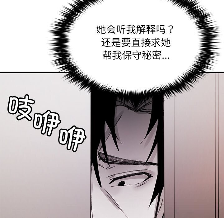 133P - 叔叔，我们来试试吧!/当叔叔变成侄女/我和叔叔互换灵魂!?