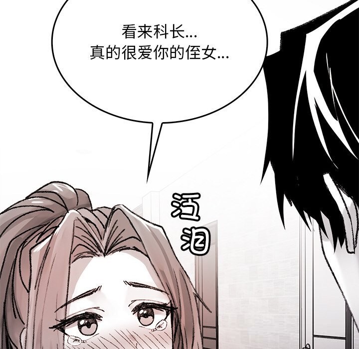138P - 叔叔，我们来试试吧!/当叔叔变成侄女/我和叔叔互换灵魂!?