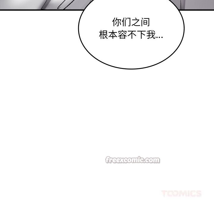 140P - 叔叔，我们来试试吧!/当叔叔变成侄女/我和叔叔互换灵魂!?