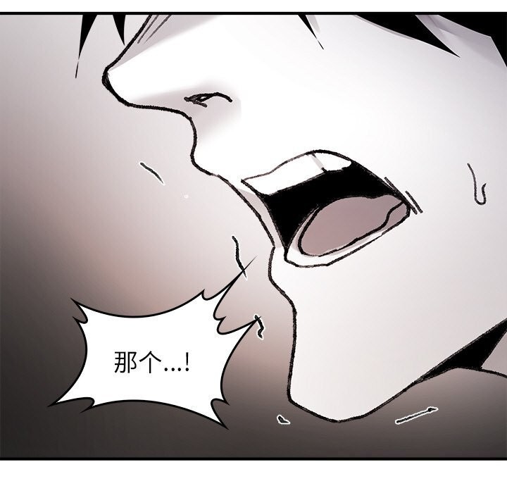 141P - 叔叔，我们来试试吧!/当叔叔变成侄女/我和叔叔互换灵魂!?