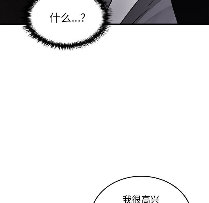 147P - 叔叔，我们来试试吧!/当叔叔变成侄女/我和叔叔互换灵魂!?