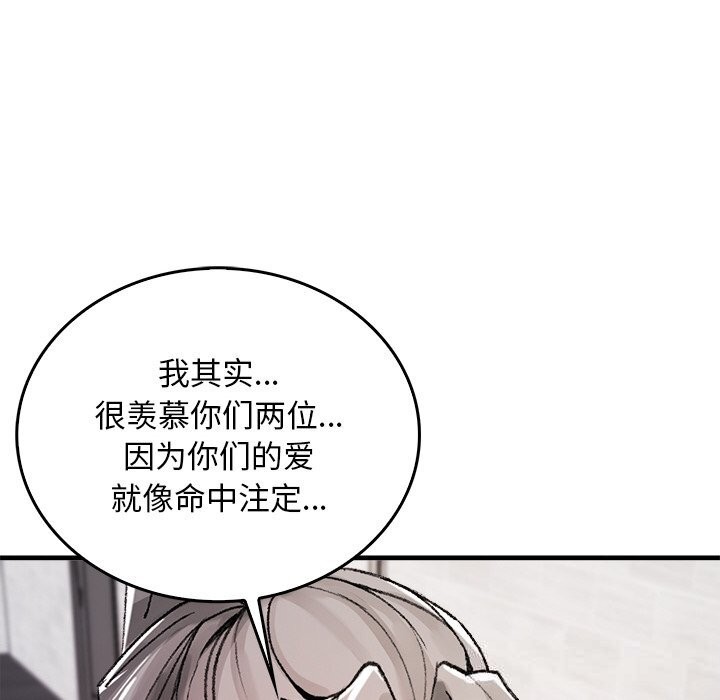 160P - 叔叔，我们来试试吧!/当叔叔变成侄女/我和叔叔互换灵魂!?