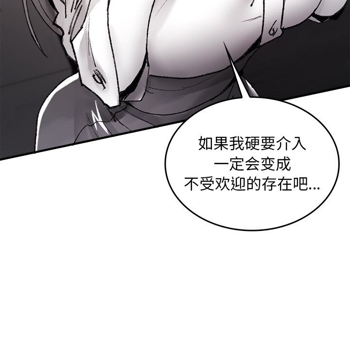 162P - 叔叔，我们来试试吧!/当叔叔变成侄女/我和叔叔互换灵魂!?