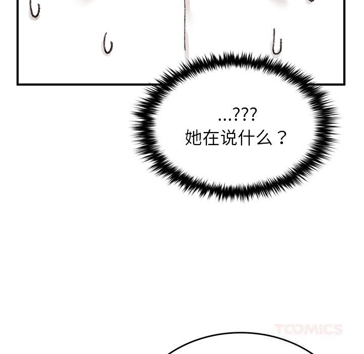 164P - 叔叔，我们来试试吧!/当叔叔变成侄女/我和叔叔互换灵魂!?