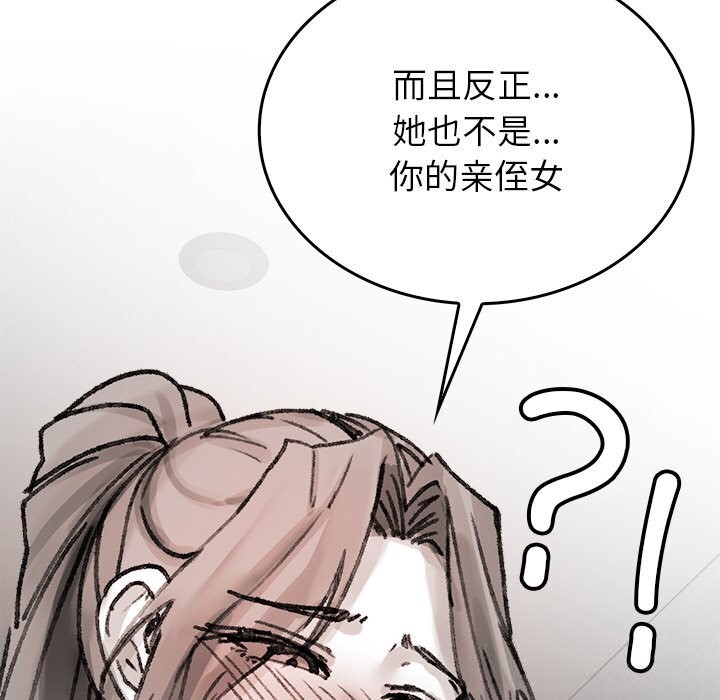 165P - 叔叔，我们来试试吧!/当叔叔变成侄女/我和叔叔互换灵魂!?