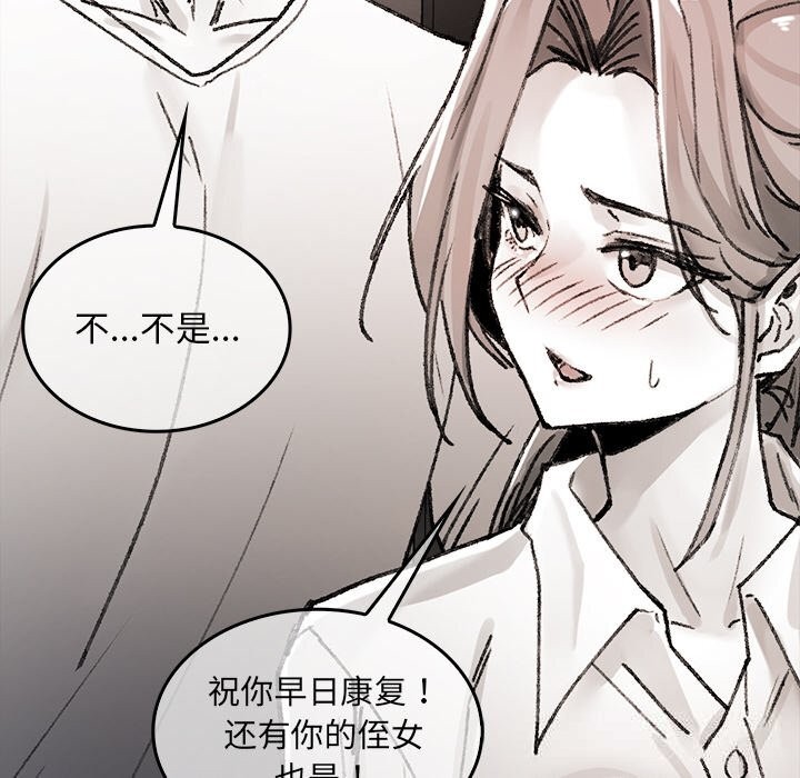 174P - 叔叔，我们来试试吧!/当叔叔变成侄女/我和叔叔互换灵魂!?