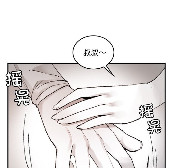 179P - 叔叔，我们来试试吧!/当叔叔变成侄女/我和叔叔互换灵魂!?