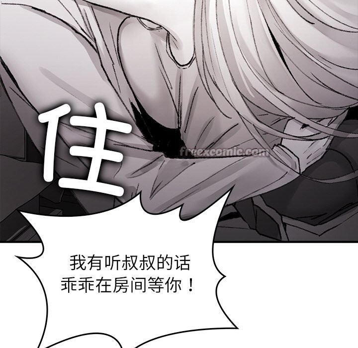 182P - 叔叔，我们来试试吧!/当叔叔变成侄女/我和叔叔互换灵魂!?
