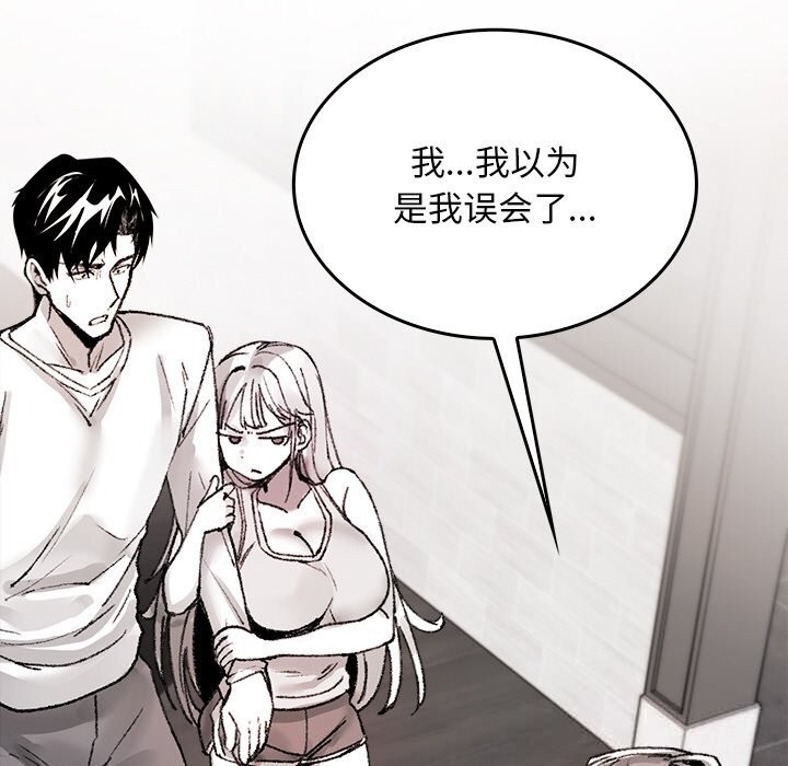 19P - 叔叔，我们来试试吧!/当叔叔变成侄女/我和叔叔互换灵魂!?