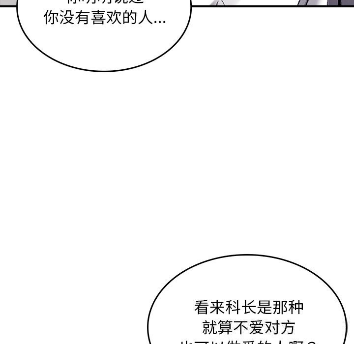 24P - 叔叔，我们来试试吧!/当叔叔变成侄女/我和叔叔互换灵魂!?