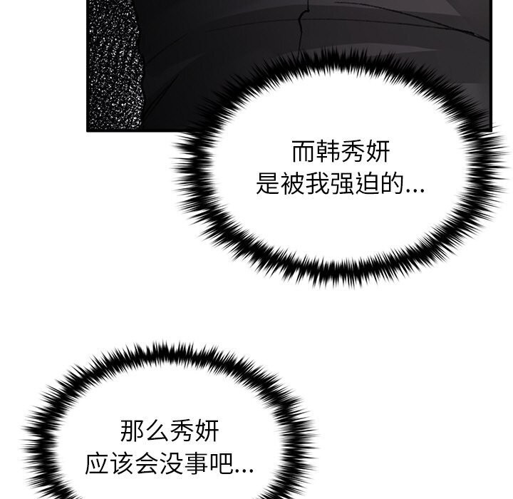 31P - 叔叔，我们来试试吧!/当叔叔变成侄女/我和叔叔互换灵魂!?