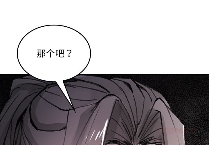 4P - 叔叔，我们来试试吧!/当叔叔变成侄女/我和叔叔互换灵魂!?