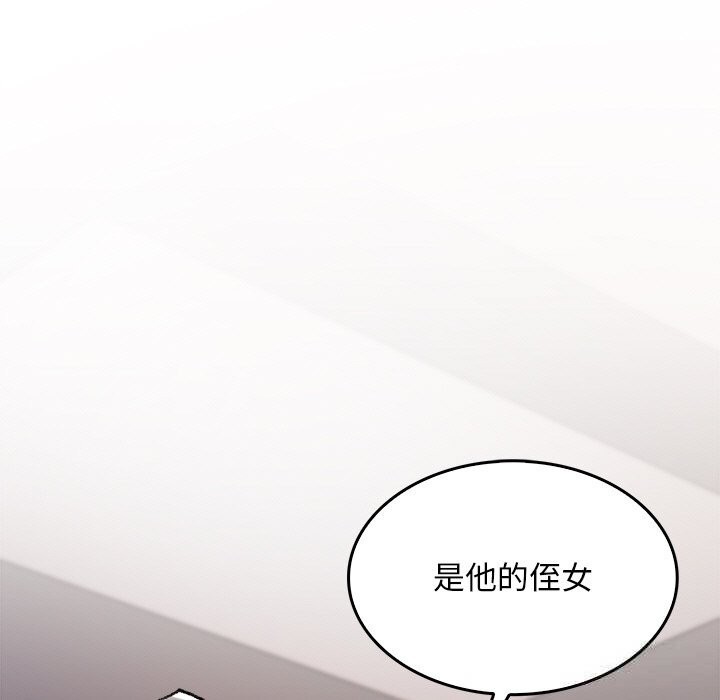 53P - 叔叔，我们来试试吧!/当叔叔变成侄女/我和叔叔互换灵魂!?