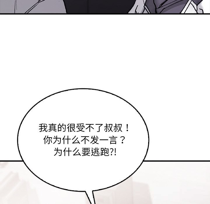 62P - 叔叔，我们来试试吧!/当叔叔变成侄女/我和叔叔互换灵魂!?