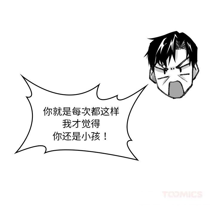 68P - 叔叔，我们来试试吧!/当叔叔变成侄女/我和叔叔互换灵魂!?