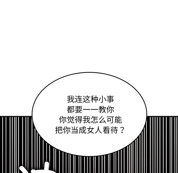 72P - 叔叔，我们来试试吧!/当叔叔变成侄女/我和叔叔互换灵魂!?