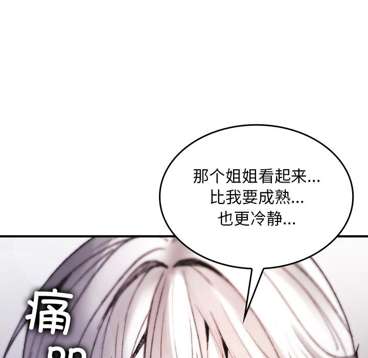 82P - 叔叔，我们来试试吧!/当叔叔变成侄女/我和叔叔互换灵魂!?