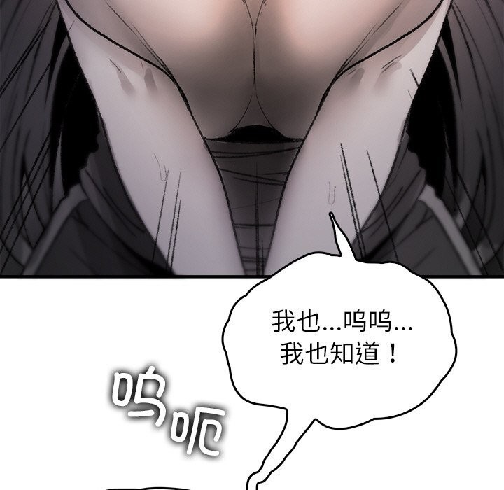 87P - 叔叔，我们来试试吧!/当叔叔变成侄女/我和叔叔互换灵魂!?