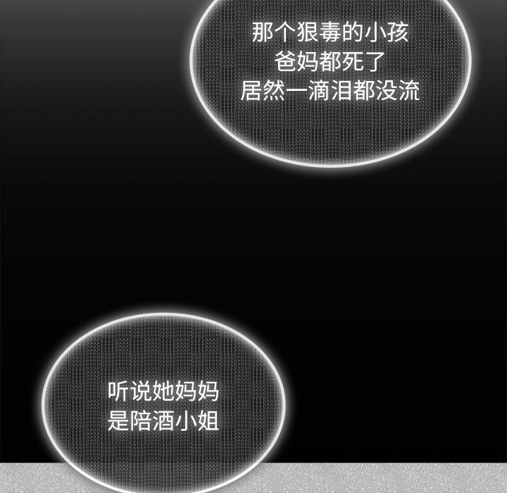 96P - 叔叔，我们来试试吧!/当叔叔变成侄女/我和叔叔互换灵魂!?