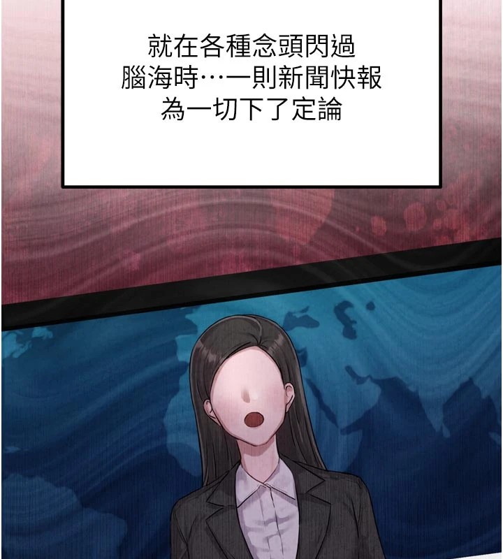 105P - 男人配额制