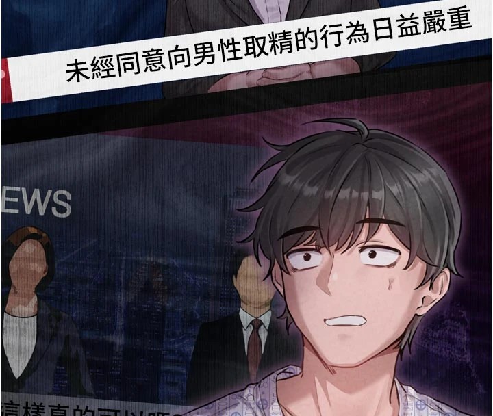 106P - 男人配额制