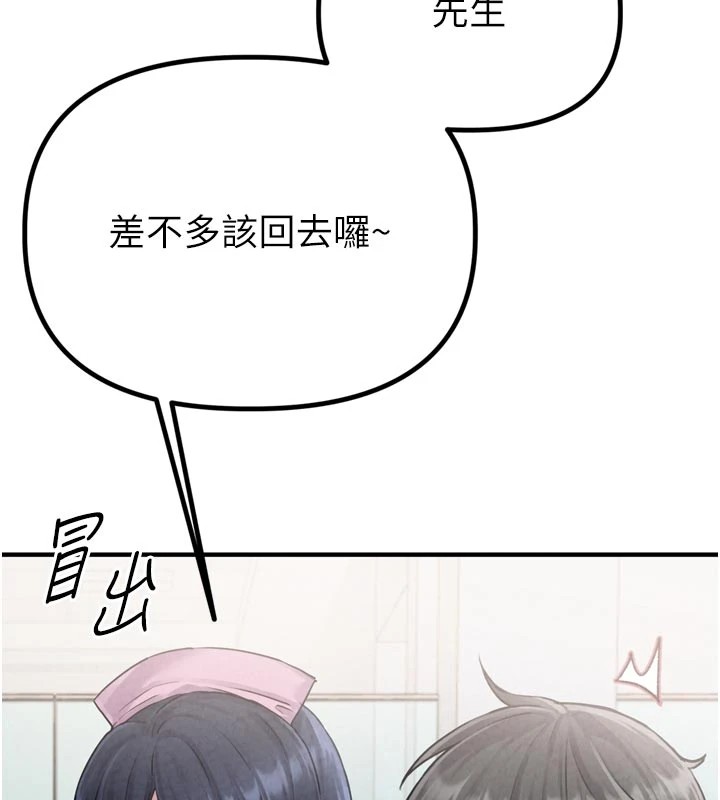 113P - 男人配额制