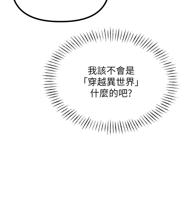 116P - 男人配额制