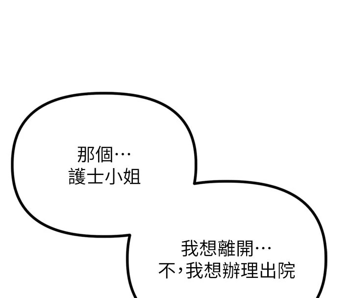 118P - 男人配额制