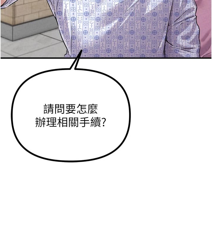 120P - 男人配额制