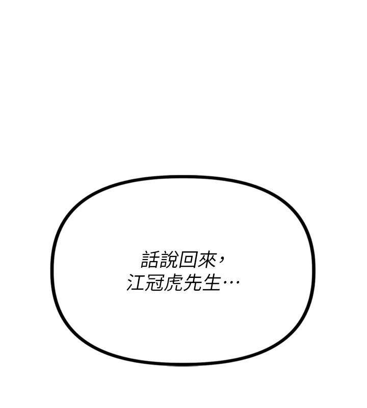 150P - 男人配额制