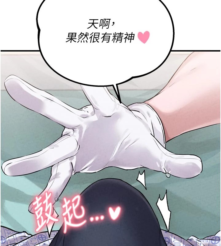 166P - 男人配额制