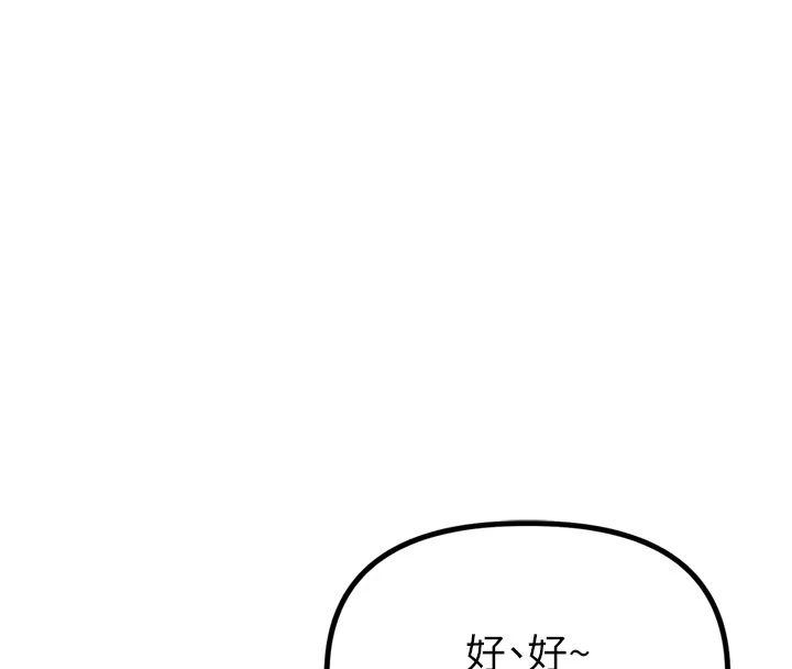 191P - 男人配额制