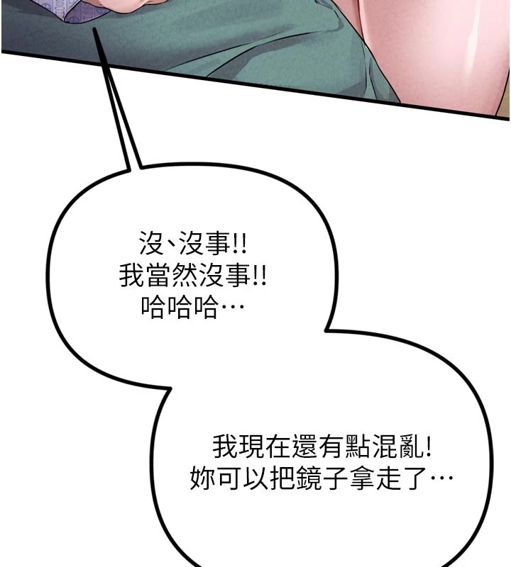 68P - 男人配额制