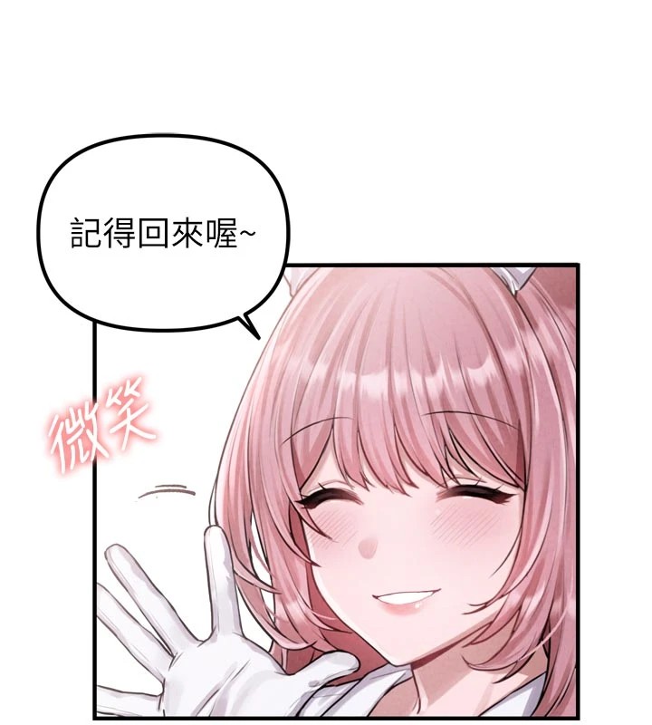 88P - 男人配额制