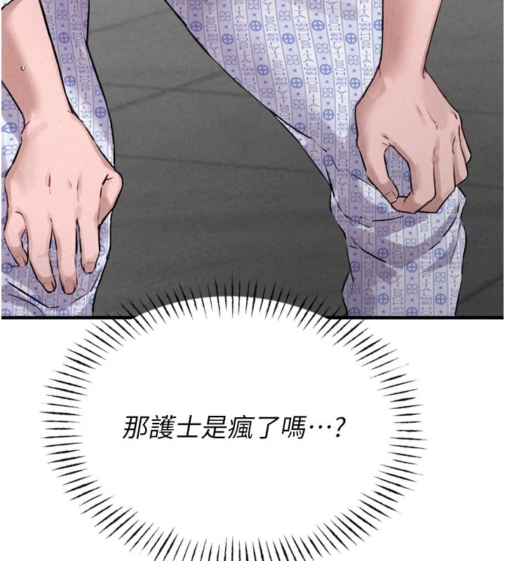 95P - 男人配额制