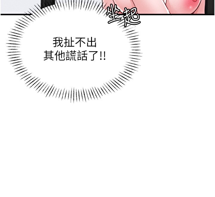 141P - 男人配额制