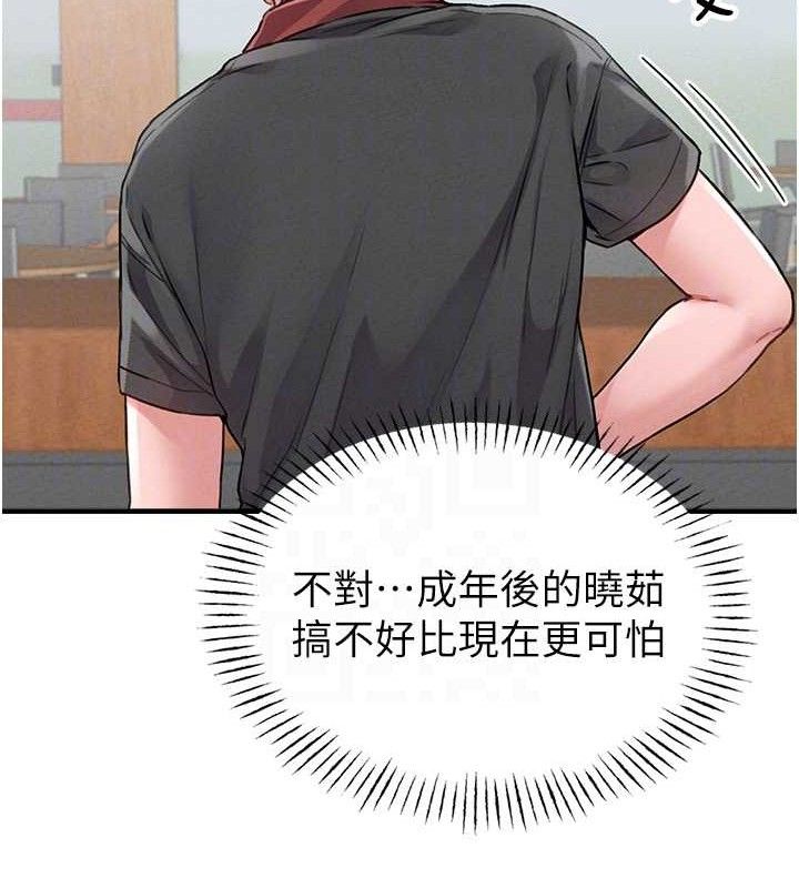 74P - 男人配额制