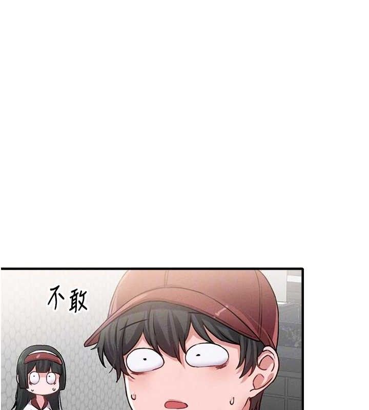 83P - 男人配额制
