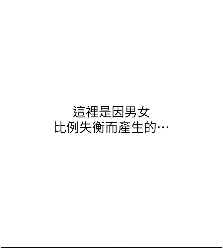 141P - 男人配额制